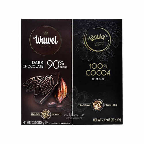شکلات تلخ ( دارک ) 90 درصد 100 گرم واول – wawel